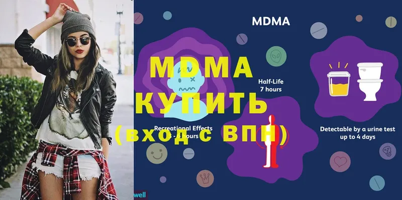 MDMA кристаллы  Волосово 